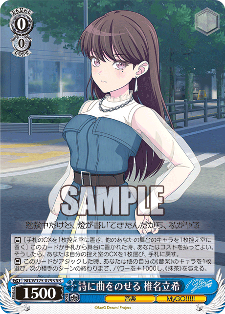 (SR) 0/0 Taki (Music/MyGO!!!!!)