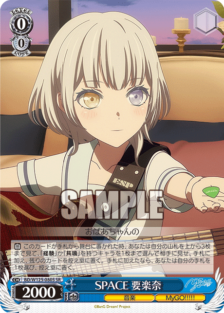 (SR) 0/0 Raana (Music/MyGO!!!!!)