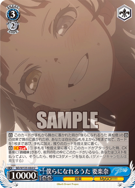 (U) 3/2 Raana (Music/MyGO!!!!!)