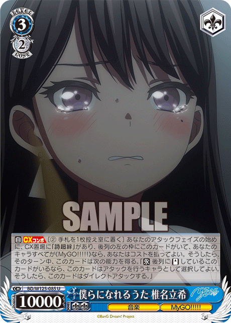 (U) 3/2 Taki (Music/MyGO!!!!!)