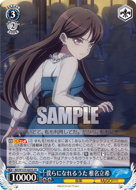 (SR) 3/2 Taki (Music/MyGO!!!!!)