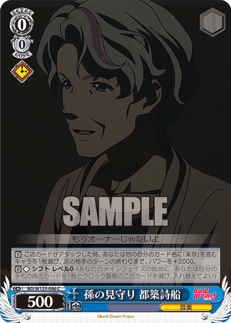 (C) 0/0 Shifune (Music)