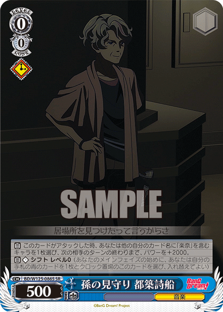(SR) 0/0 Shifune (Music)