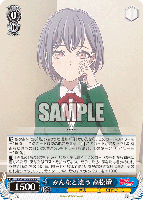 (C) 0/0 Tomori (Music/CRYCHIC)