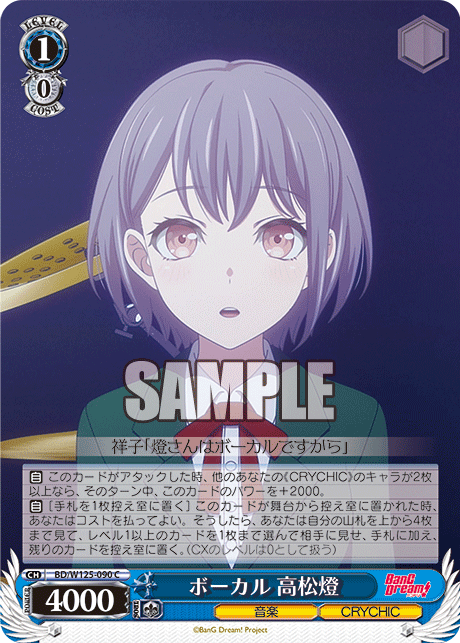(C) 1/0 Tomori (Music/CRYCHIC)