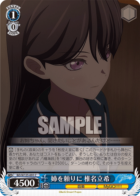 (C) 1/0 Taki (Music/MyGO!!!!!)