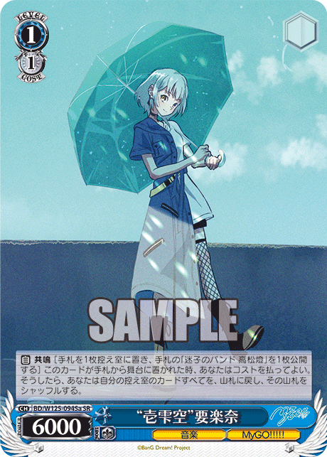 (SR) 1/1 Raana (Music/MyGO!!!!!)