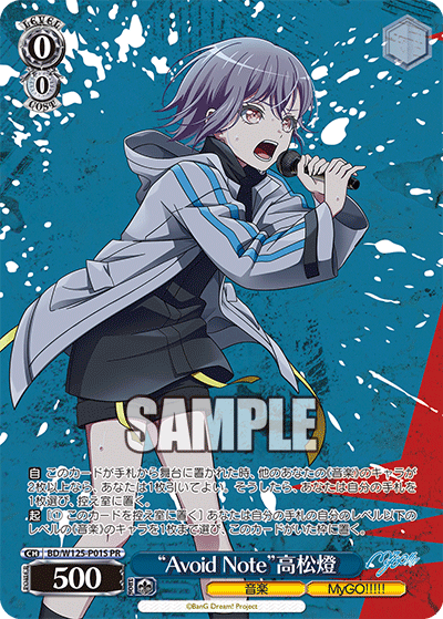 (PR) 0/0 Tomori Takamatsu (Music/MyGO!!!!!)