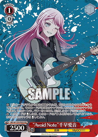 (PR) 0/0 Chihaya Aine (Music/MyGO!!!!!)