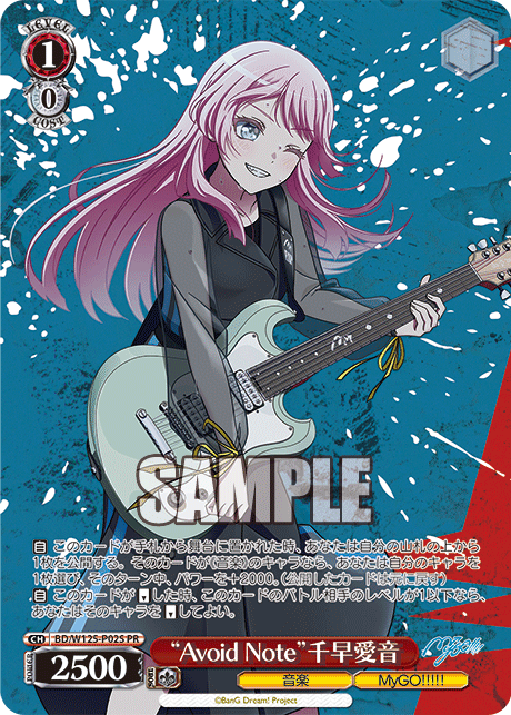(PR) 1/0 Anon (Music/MyGO!!!!!)