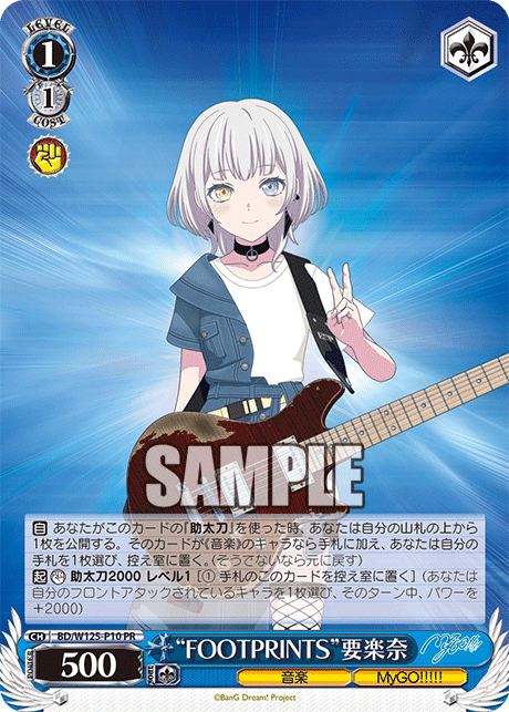 (PR) 1/1 Raana (Music/MyGO!!!!!)