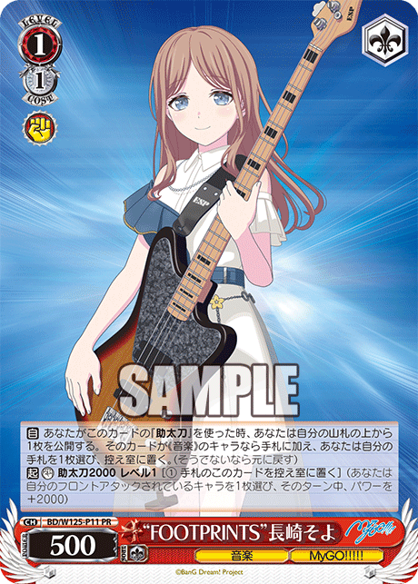 (PR) 1/1 Soyo (Music/MyGO!!!!!)