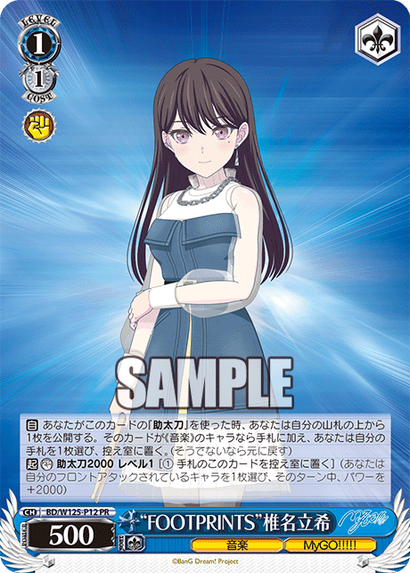 (PR) 1/1 Taki (Music/MyGO!!!!!)