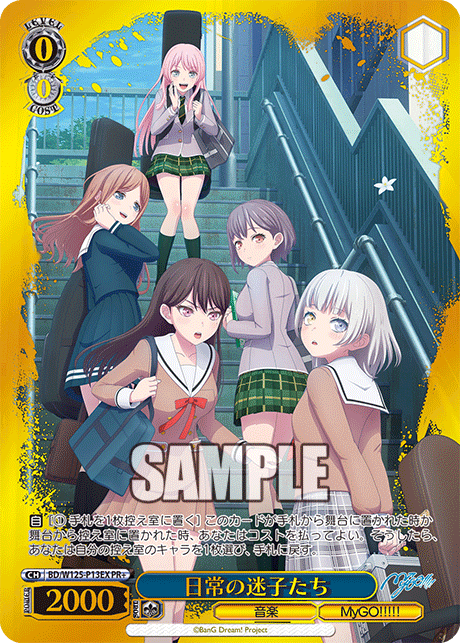 (PR) 0/0 Lost Girls (Music/MyGO!!!!!)