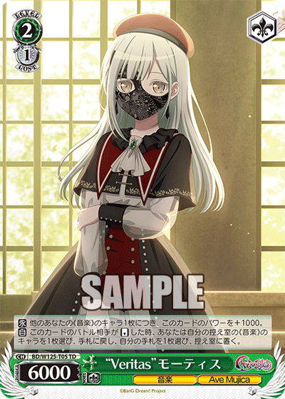 (TD) 2/1 Mortis (Music/Ave Mujica)
