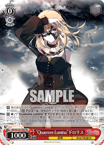 (TD) 0/0 Doloris (Music/Ave Mujica)