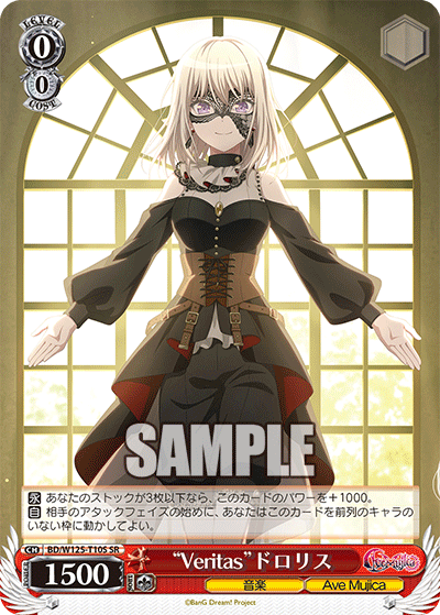 (SR) 0/0 Doloris (Music/Ave Mujica)