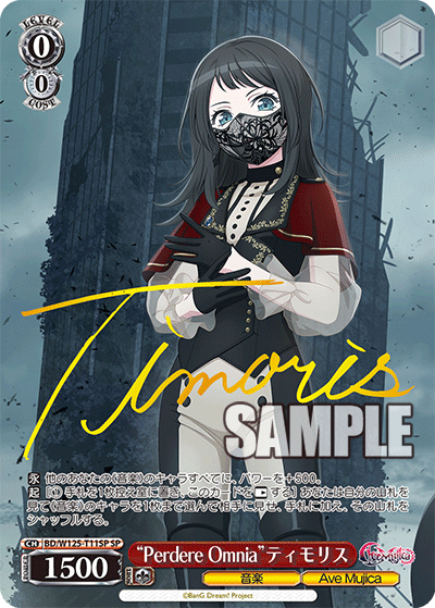 (SP) 0/0 Timoris (Music/Ave Mujica)