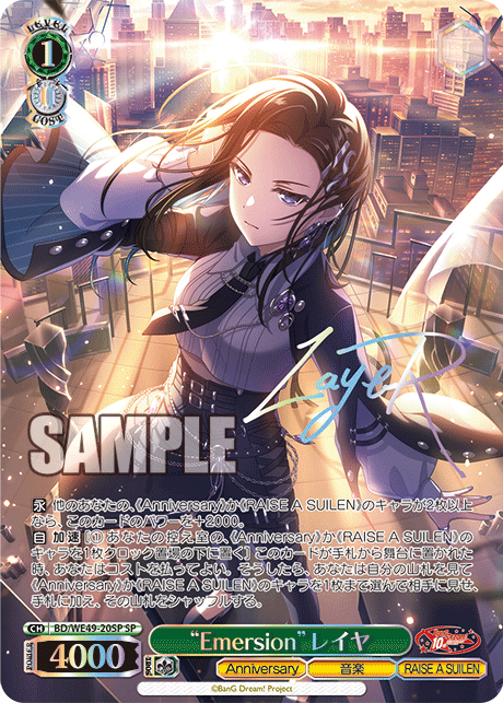 (SP) 1/0 Layer (Anniversary/Music/RAISE A SUILEN)