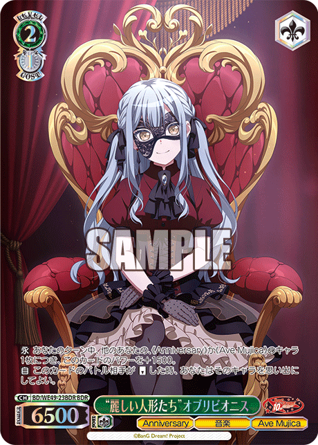 (BDR) 2/1 Oblivionis (Anniversary/Music/Ave Mujica)