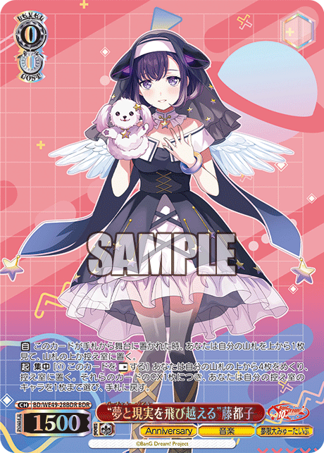 (BDR) 0/0 Miyako (Anniversary/Music/Mugendai Mewtype)