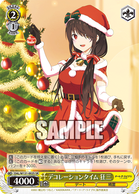(SR) 2/1 Kurumi (Date/Celestial Spirit)