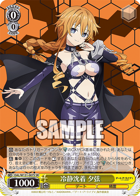 (SR) 0/0 Yuzuru (Date/Celestial Spirit)