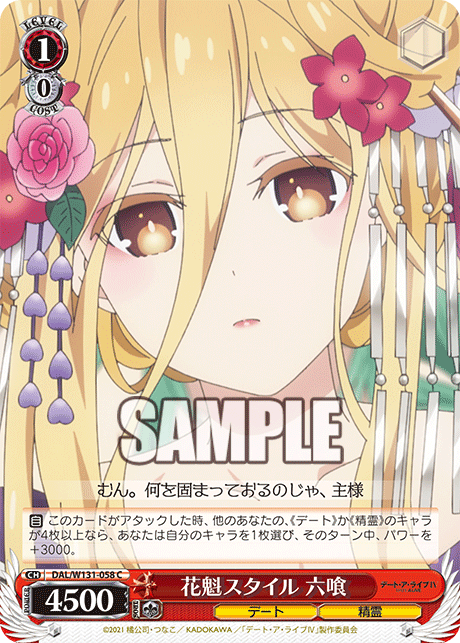 (C) 1/0 Mukuro (Date/Celestial Spirit)
