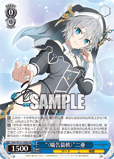 (SR) 0/0 Nia (Date/Celestial Spirit)