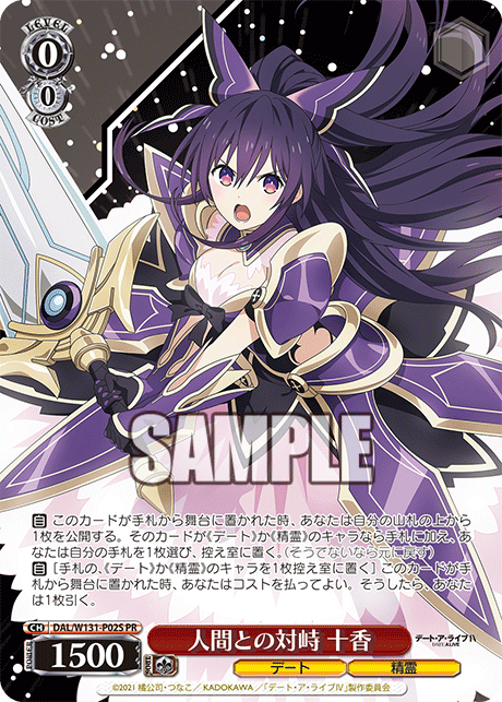 (PR) 0/0 Confrontation With Humans, Tohka (Date/Celestial Spirit)
