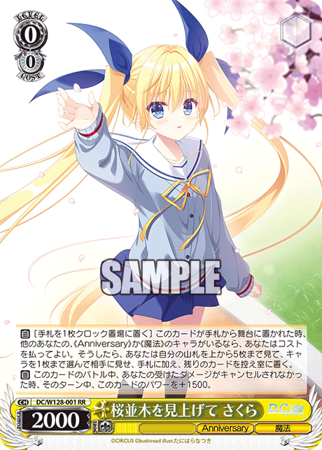 (RR) 0/0 Sakura (Anniversary/Magic)