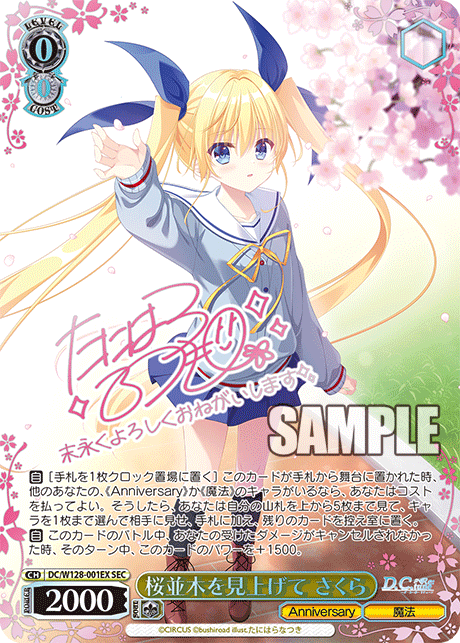 (SEC) 0/0 Sakura (Anniversary/Magic)