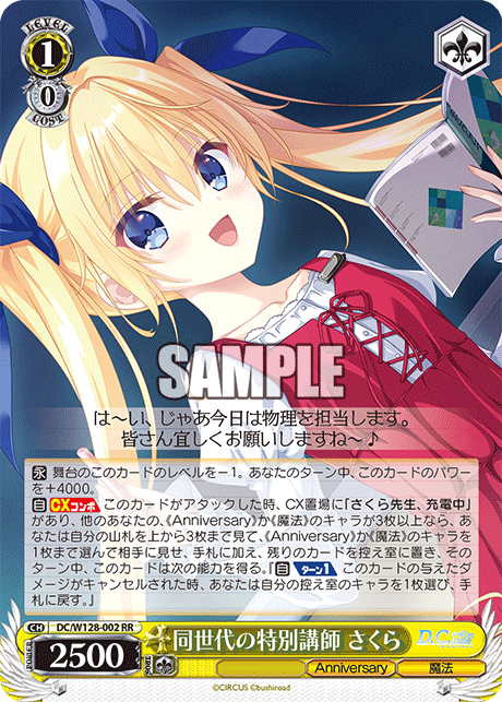 (RR) 1/0 Sakura (Anniversary/Magic)