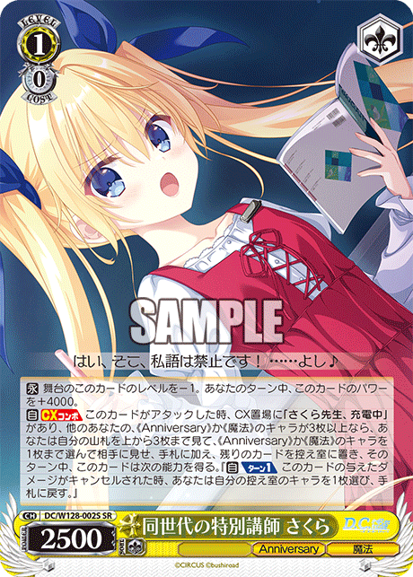 (SR) 1/0 Sakura (Anniversary/Magic)