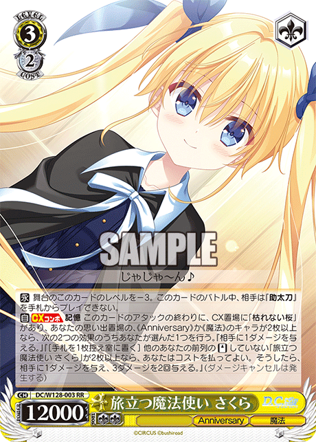 (RR) 3/2 Sakura (Anniversary/Magic)