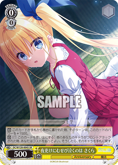 (SR) 0/0 Sakura (Anniversary/Magic)