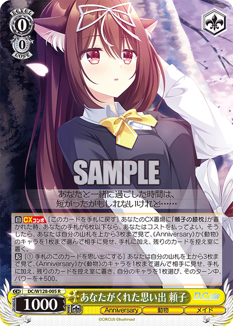 (R) 0/0 Yoriko (Anniversary/Animal/Maid)