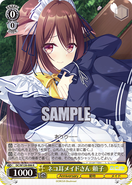 (R) 0/0 Yoriko (Anniversary/Animal/Maid)