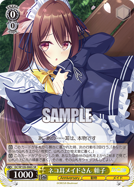 (SR) 0/0 Yoriko (Anniversary/Animal/Maid)