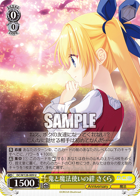 (U) 0/0 Sakura (Anniversary/Magic)