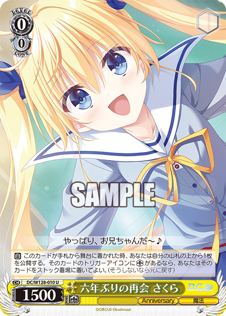 (U) 0/0 Sakura (Anniversary/Magic)