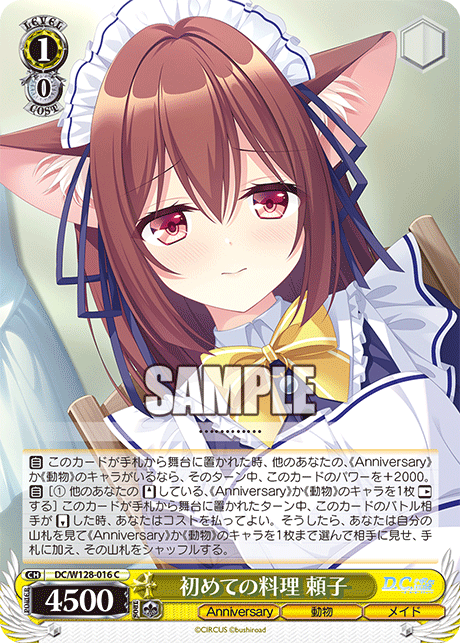 (C) 1/0 Yoriko (Anniversary/Animal/Maid)
