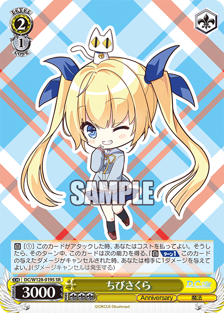 (SR) 2/1 Sakura (Anniversary/Magic)