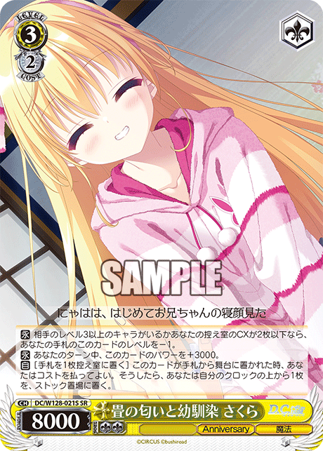 (SR) 3/2 Sakura (Anniversary/Magic)