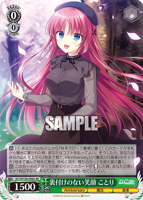(SR) 0/0 Kotori (Anniversary/Magic/Music)