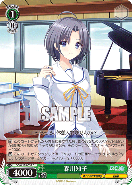 (C) 1/0 Tomoko (Anniversary/Music)
