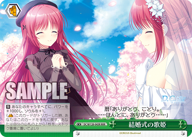 (RRR) Songstress at the Wedding Ceremony - Bar CX