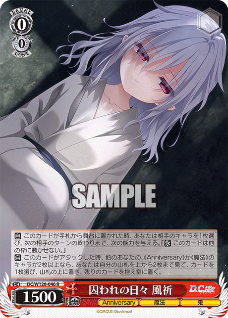 (R) 0/0 Fuuki (Anniversary/Magic/Ghost)