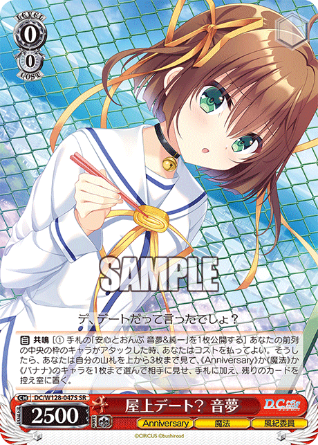 (SR) 0/0 Nemu (Anniversary/Magic/Disciplinary Committee)