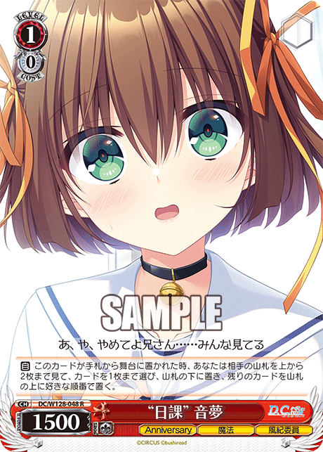 (R) 1/0 Nemu (Anniversary/Magic/Disciplinary Committee)